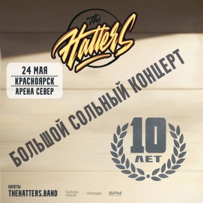 Концерт группы "The Hatters"