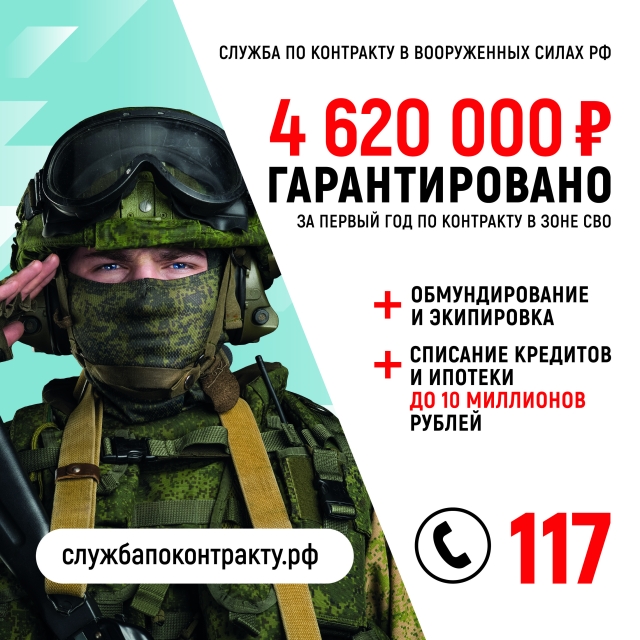 Служба по контракту