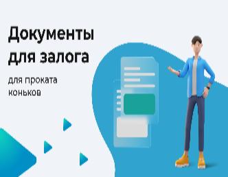 ❗Уважаемые посетители массовых катаний на коньках❗