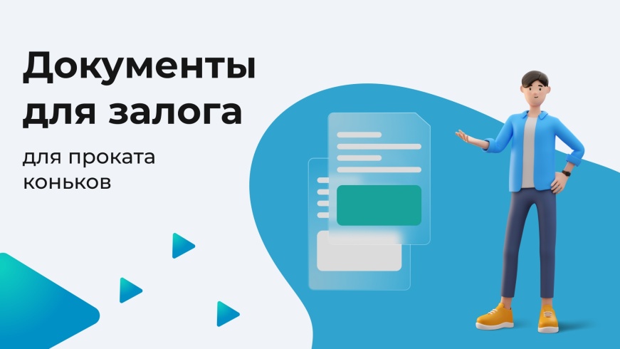❗Уважаемые посетители массовых катаний на коньках❗
