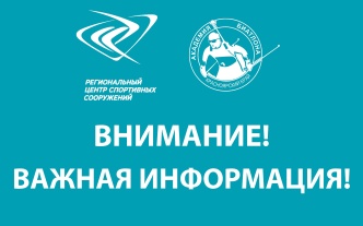 Отключение холодной воды в "Академии биатлона" 22.08-24.08