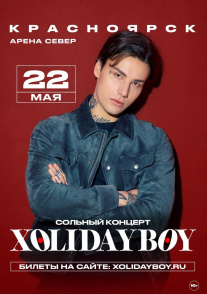 Концерт "Xolidayboy"