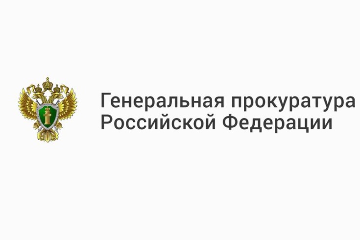 Генеральная прокуратура и Банк России запустили информационную кампанию по кибербезопасности «Клади трубку»