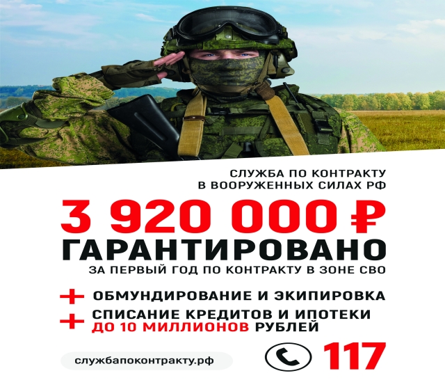 Служба по контракту