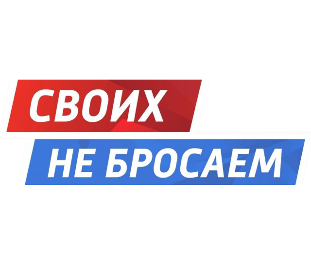 СВО
